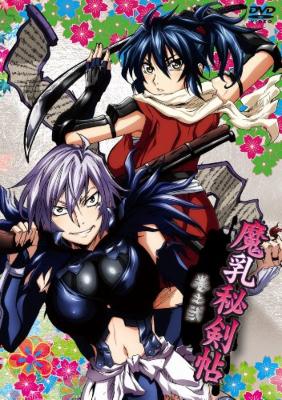 新品ケース交換済み　魔乳秘剣帖 ディレクターズカット版 DVD 全6巻セット 魔乳秘剣帖 ディレクターズカット版 全6巻セット 完結 DVD