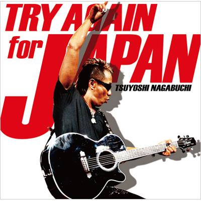 TRY AGAIN for JAPAN : 長渕 剛 | HMV&BOOKS online - UPCH-80249