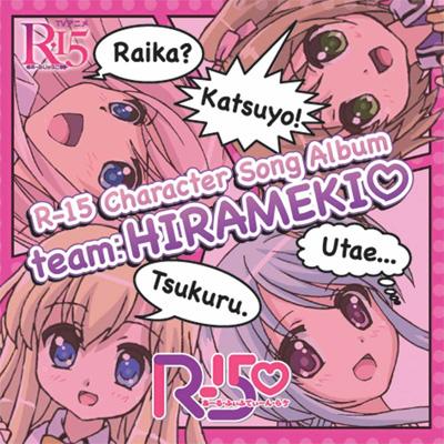 R指定 R-15 キャサリン 音源 CD トレカ有 R指定 R-15 キャサリン 音源 CD トレカ有