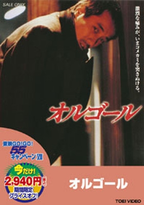 こわれかけのオルゴール Vol.0 DVD こわれかけのオルゴール Vol.0 DVD 劇場版 こわれかけのオルゴール