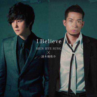 I Believe 【通常盤】 : シン ヘソン / 清木場俊介 | HMV&BOOKS online
