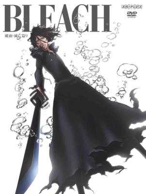 Bleach 破面 滅亡篇9 Bleach 漫画 Hmv Books Online Ansb 29