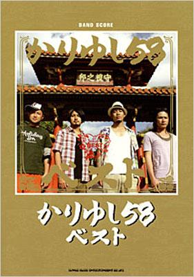 かりゆし58 アンマー オワリはじまり EP レコード スカ レゲエ 邦楽