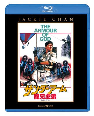 アラン・タム サンダーアーム CD 香港映画 ジャッキーチェン 映画サンダーアーム アラン・タム CD 香港映画 ジャッキーチェン