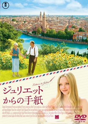 (未使用･未開封品)Juliet Letters [DVD] [Import] Elvis Costello / エルヴィス・コステロ「THE JULIET LETTERS