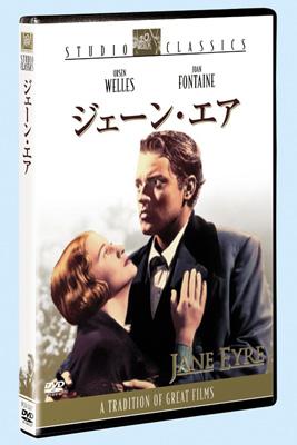 ジェーン・エア('44米) ジェーン・エア（1944年） | HMV&BOOKS online - FXBQG-1247