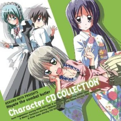 ハヤテのごとく!キャラクターCD COLLECTION/鷺ノ宮伊澄&愛沢咲夜&橘