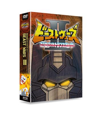 ビーストウォーズセカンド DVD box