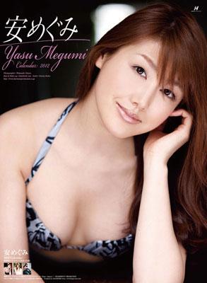 Megumi Yasu / 2012 Calendar : Megumi Yasu | HMV&BOOKS online 