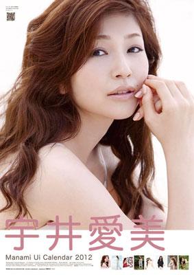 宇井愛美 / 2012年カレンダー : 宇井愛美 | HMVu0026BOOKS online - 12CL122