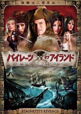 stagnetti revenge movie online stagnetti revenge movie online