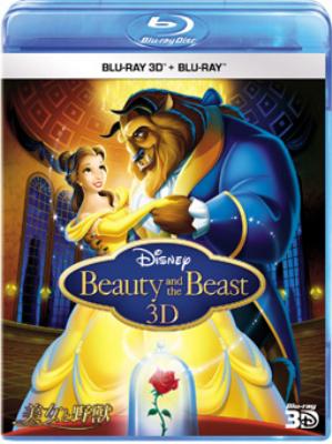 美女と野獣 3Dセット (期間限定) [Blu-ray]　(shin
