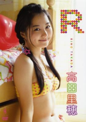 R : 高田里穂 | HMV&BOOKS online - WBDV0074