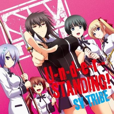 U-n-d-e-r--STANDING TVアニメ『真剣で私に恋しなさい!!』OP主題歌 : SV TRIBE | HMV&BOOKS online  - LACM-4869