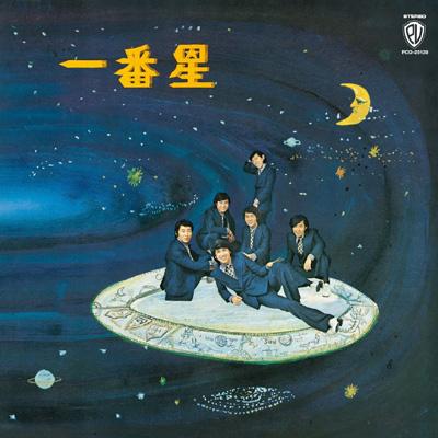 里見洋と一番星「新盛り場ブルース」未開封新品　幻の名盤解放同盟【9/23まで】 新盛り場ブルース : 里見洋と一番星 | HMV&BOOKS online - PCD-25139