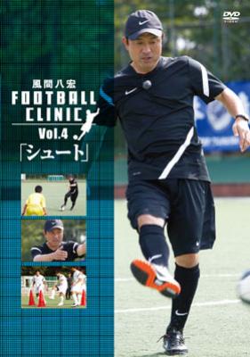 Kazama Yahiro Football Clinic Vol.4 [shoot] | HMV&BOOKS