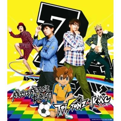 テレビ東京系アニメ イナズマイレブンgo オープニングテーマ 成せば成るのさ 七色卵 T Pistonz Kmc Hmv Books Online Pkcf 1059