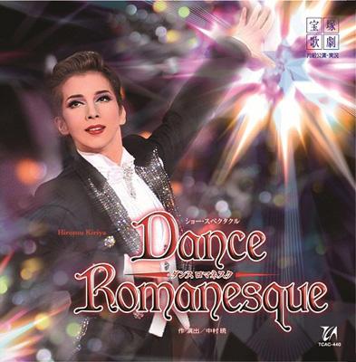 宝塚　星組　舞台実況CD 宝塚歌劇 星組公演・実況::Dance Romanesque : 宝塚歌劇団