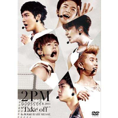 2PM ライブDVD 1st JAPAN TOUR 2011 Take off
