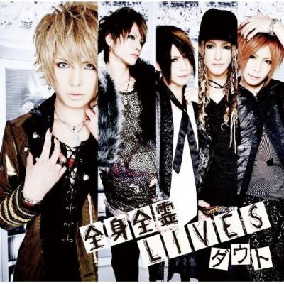 全身全霊歌集 ダウト 全身全霊謳歌集 (2CD)【初回限定盤】 : ダウト | HMV&BOOKS online