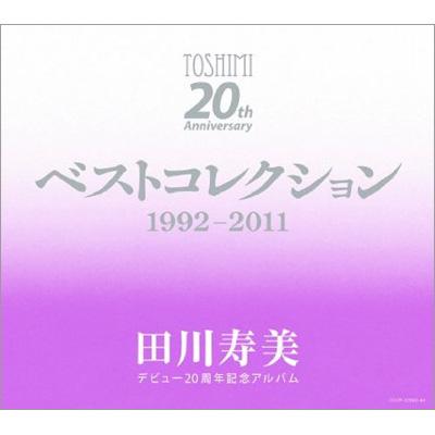 デビュー20周年記念アルバム ベストコレクション1992～2011 : 田川寿美