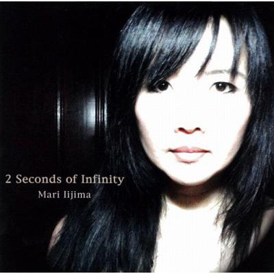 2 Seconds of Infinity : 飯島真理 | HMV&BOOKS online - DDCZ-1786