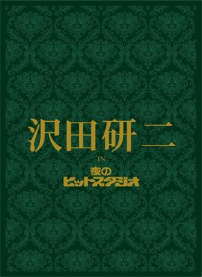 沢田研二 in 夜のヒットスタジオ : 沢田研二 | HMV&BOOKS online