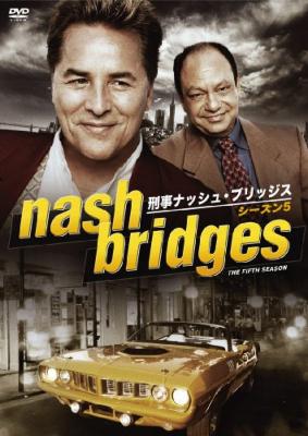 刑事ナッシュ・ブリッジス シリーズ1+シーズン2　全巻セット　DVD合計8枚/2