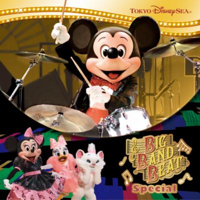 東京ディズニーシー ビッグバンドビート スペシャル(仮) : Disney