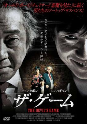 The GAME ザ・ゲーム | HMV&BOOKS online - ADM-5042S
