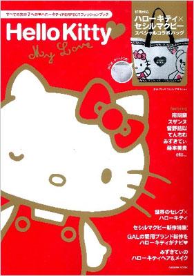 ハローキティ、マリもっこり、スパイダーマン等 HELLO KITTY・MY LOVE すべての女の子への・ハローキティPERFECT