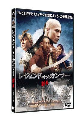 Hmv店舗在庫一覧 酔拳 レジェンド オブ カンフー 酔拳 Hmv Books Online Ppa