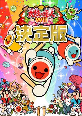 太鼓の達人Wii 決定版（ソフト単品版） : Game Soft (Wii) | HMV&BOOKS 