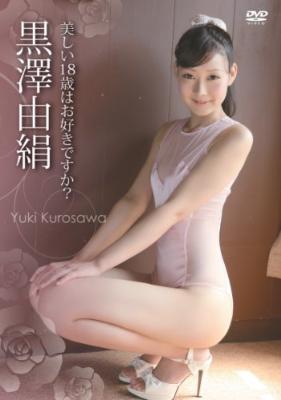 美しい18歳はお好きですか? : 黒澤由絹 | HMV&BOOKS online - KU-84