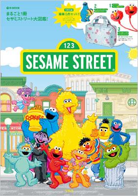 Sesame Street E Mook ブランド付録つきアイテム Hmv Books Online