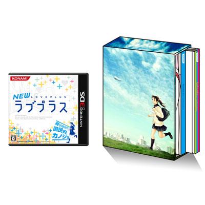 NEWラブプラス マナカアートブックセット限定版 : Game Soft (Nintendo 