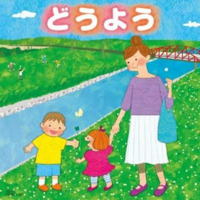 どうよう(仮) | HMV&BOOKS online - COCX-37099/101