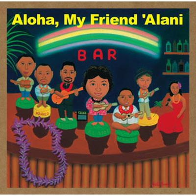 Aloha, My Friends 'alani : 山内雄喜 | HMV&BOOKS online - ALOC-21