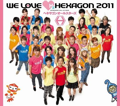 WE LOVE ヘキサゴン 2011 Limited Edition : ヘキサゴンオールスターズ