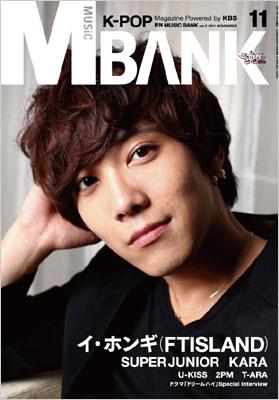 MUSIC BANK Vol.5 2011年11月号 | HMV&BOOKS online - 134141111