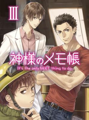Amazon.co.jp: 神様のメモ帳 III 【初回生産限定版】 [DVD