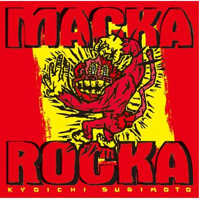 邦楽 MACKA ROCKA Macka Rocka : Kyoichi Sugimoto | HMV&BOOKS online : Online
