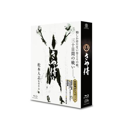さや侍 | HMV&BOOKS online - YRXN-90008