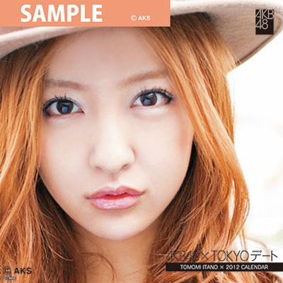 板野 友美 / 2012年東京デートカレンダー : AKB48 | HMV&BOOKS online
