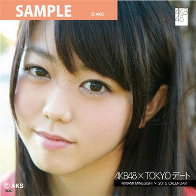 峯岸 みなみ / 2012年東京デートカレンダー : AKB48 | HMV&BOOKS