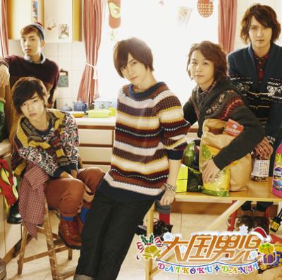 Love Days 【通常盤】 : 大国男児 | HMV&BOOKS online - SRCL-7829