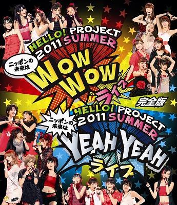 Hello! Project 2011 SUMMER～ニッポンの未来はWOW WOW YEAH YEAHライブ～完全版 (Blu-ray) : ハロー!  プロジェクト | HMVu0026BOOKS online - HKXN-50007