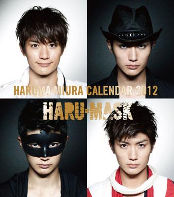 三浦春馬カレンダー 2012 ～HARU-MASK THE HERO～ : 三浦春馬 