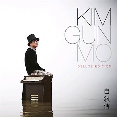 Kim gunmo.9 CD (キム ゴンモ) K-POP Kim Gun Mo 20th Anniversary Vol.13: Autobiography & Best : キム