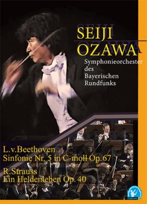 R.シュトラウス：『英雄の生涯』、ベートーヴェン：交響曲第５番『運命